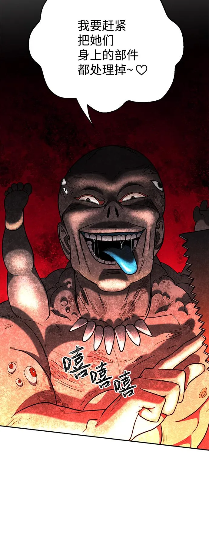 [第7话] 还有饭吗 第43页