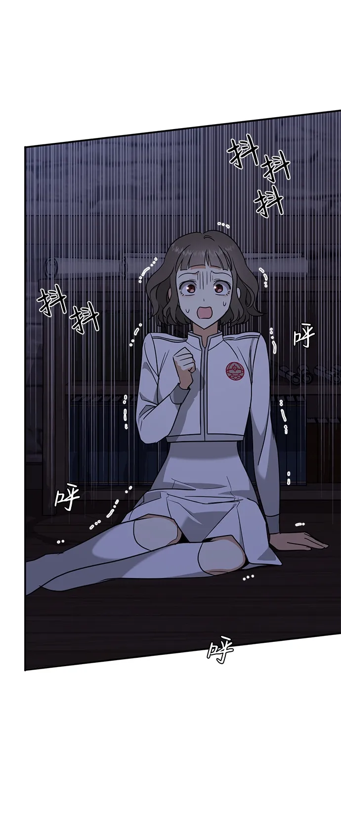 [第7话] 还有饭吗 第45页