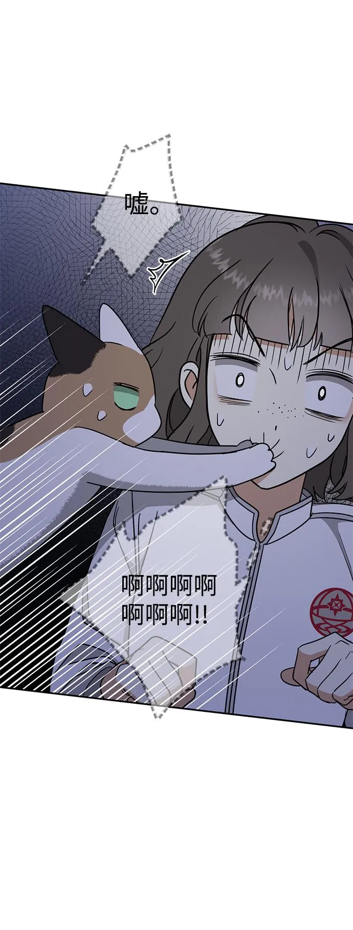 [第7话] 还有饭吗 第46页