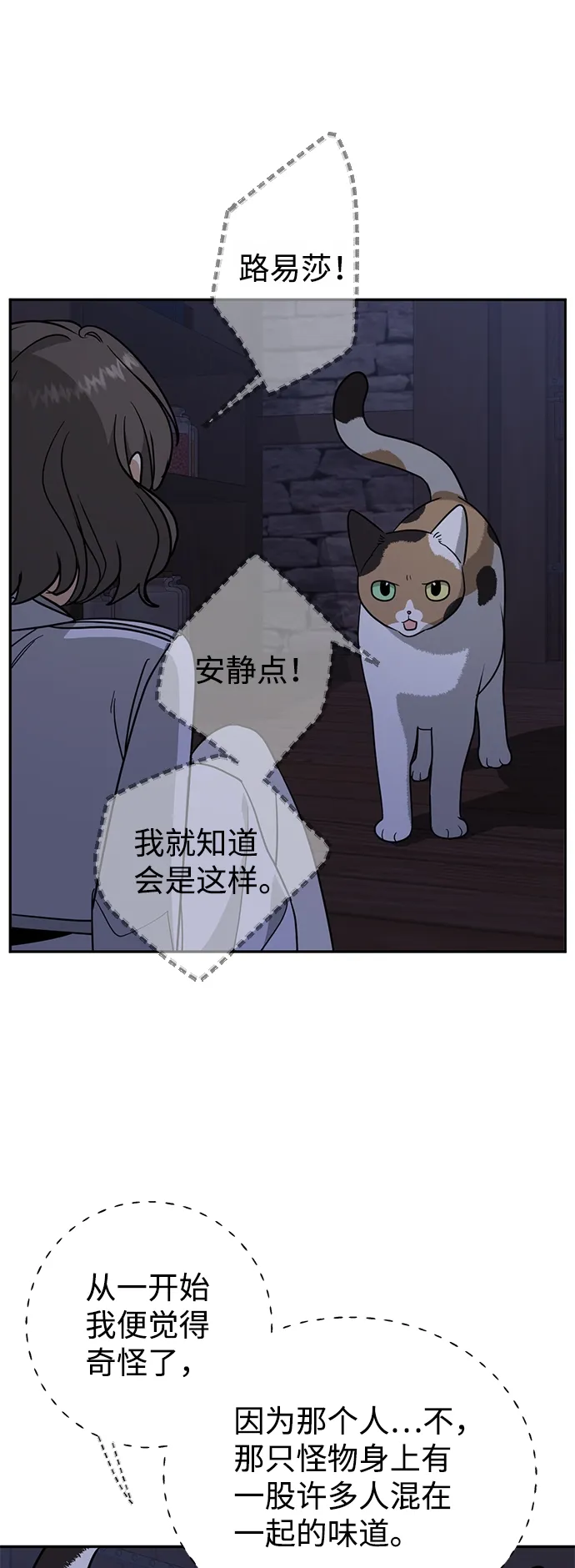 [第7话] 还有饭吗 第47页