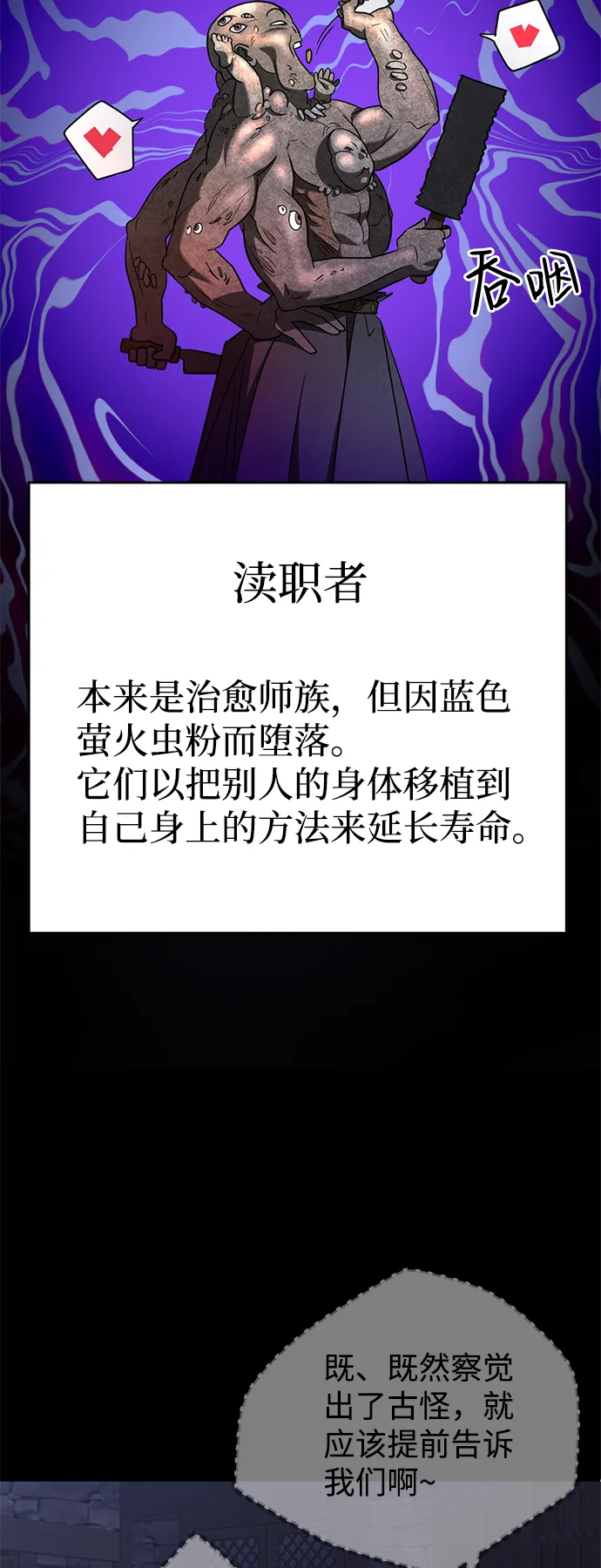 [第7话] 还有饭吗 第49页