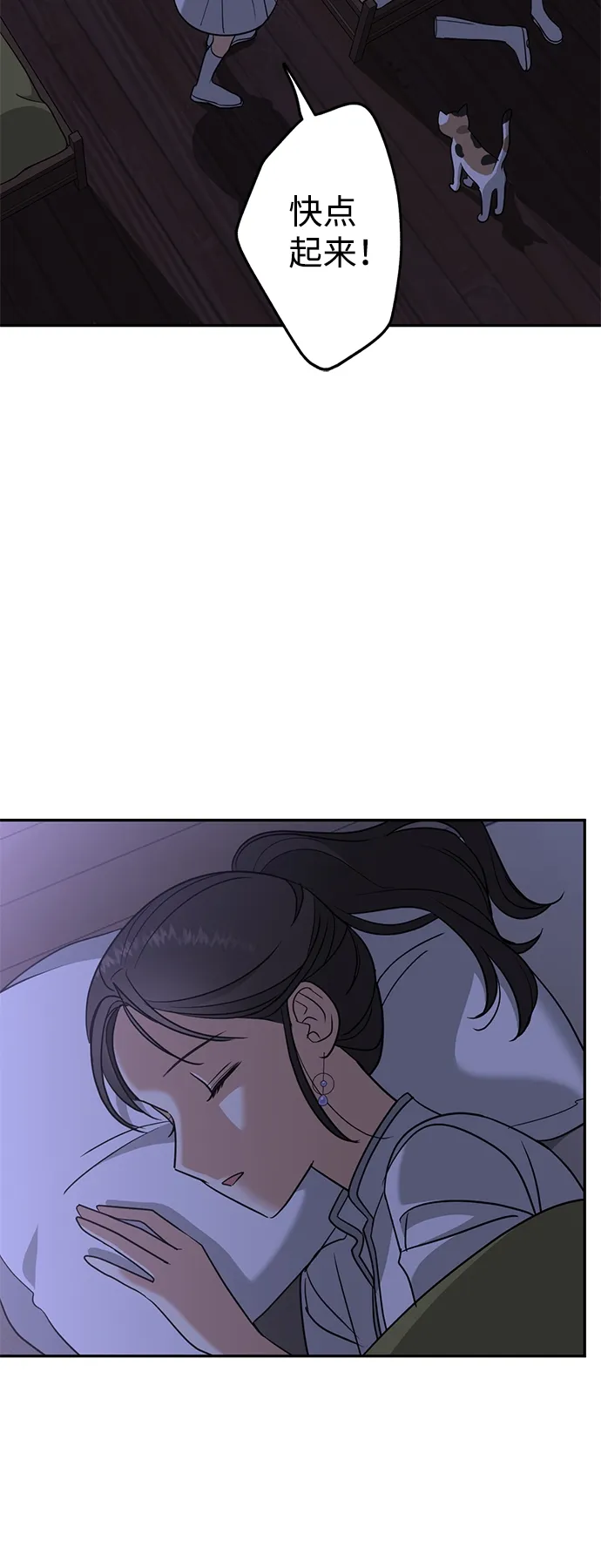[第7话] 还有饭吗 第52页