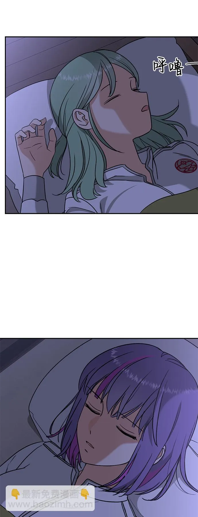 [第7话] 还有饭吗 第53页