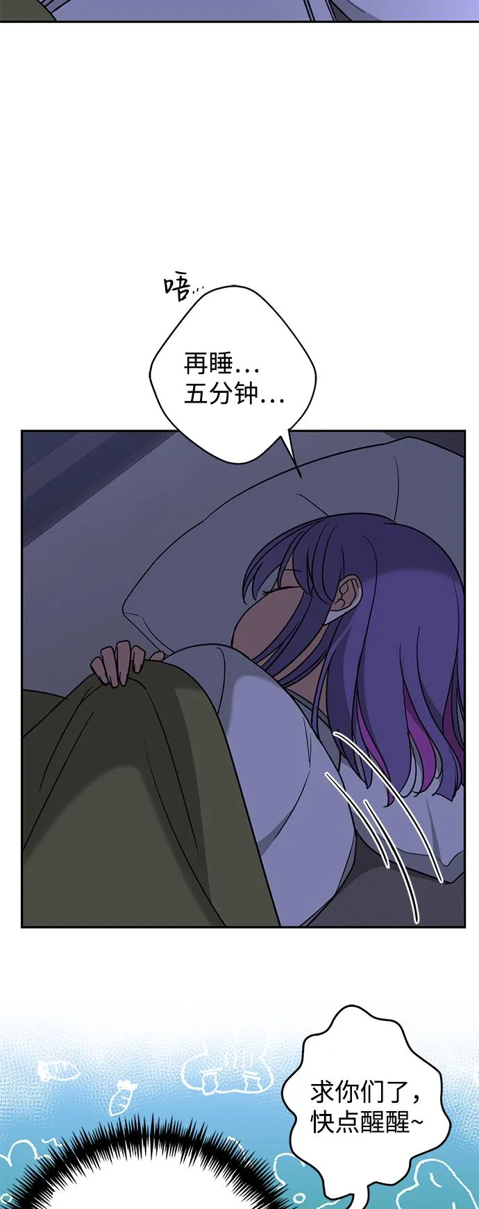 [第7话] 还有饭吗 第54页