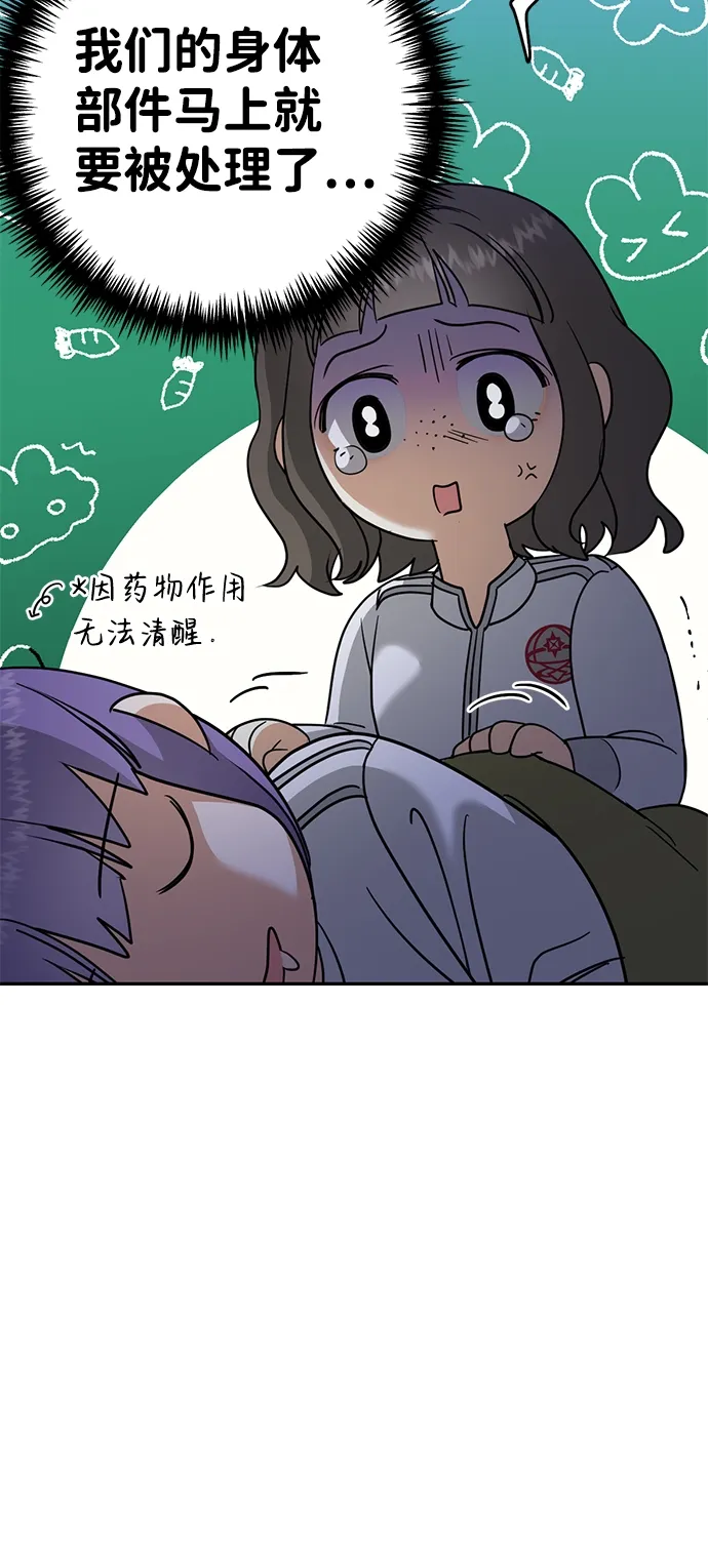 [第7话] 还有饭吗 第55页