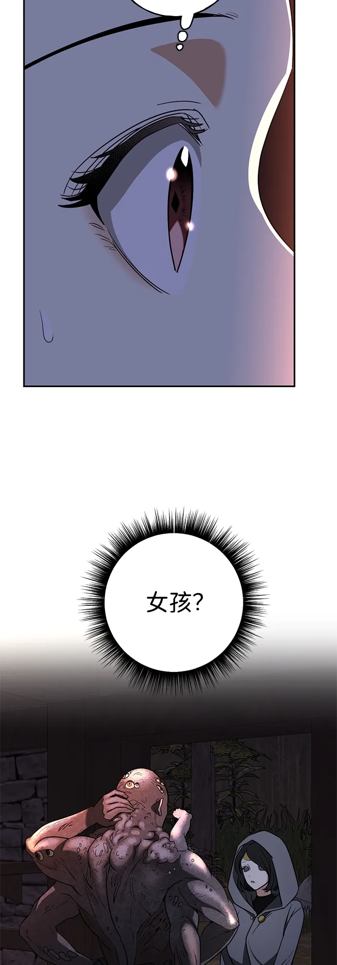 [第7话] 还有饭吗 第59页