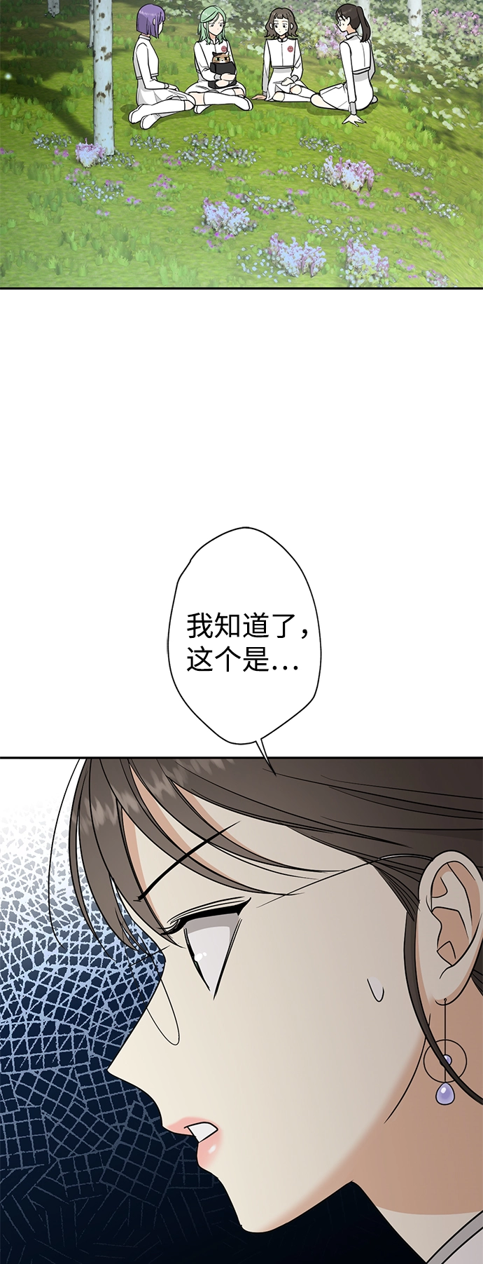 [第6话] 猫女路易莎 第2页