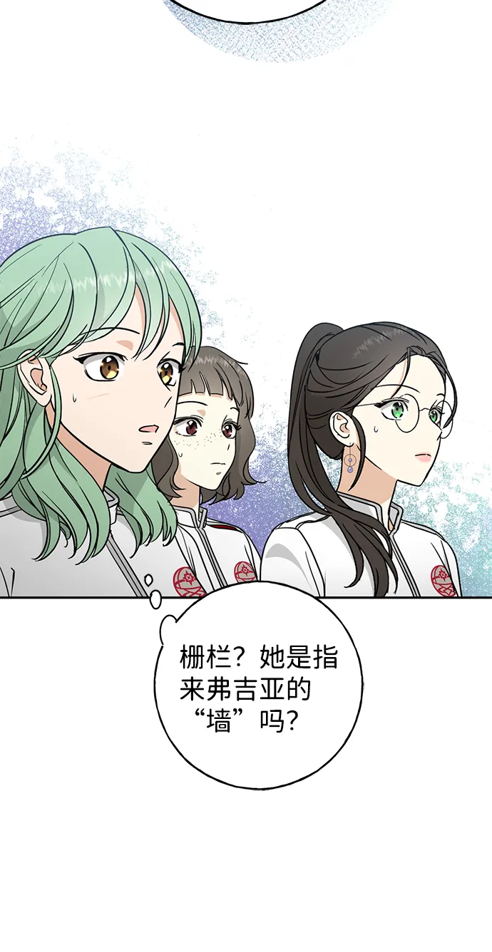 [第6话] 猫女路易莎 第16页