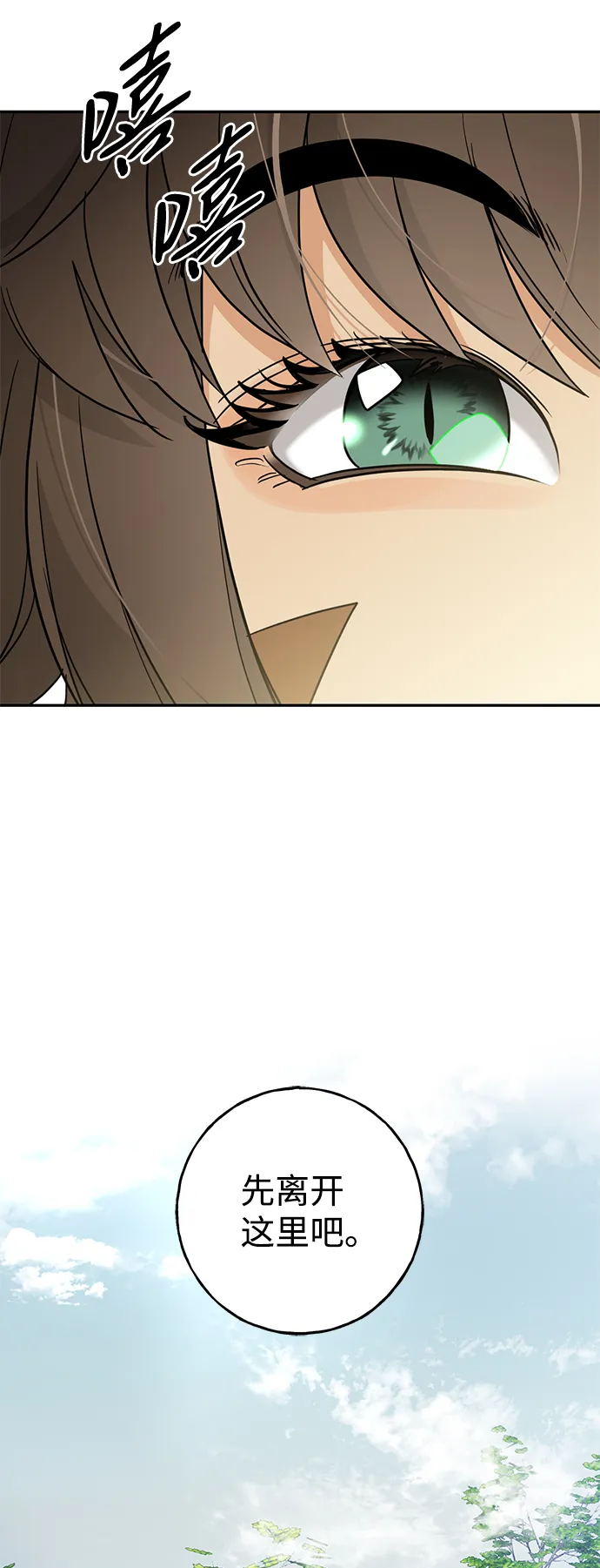 [第6话] 猫女路易莎 第17页