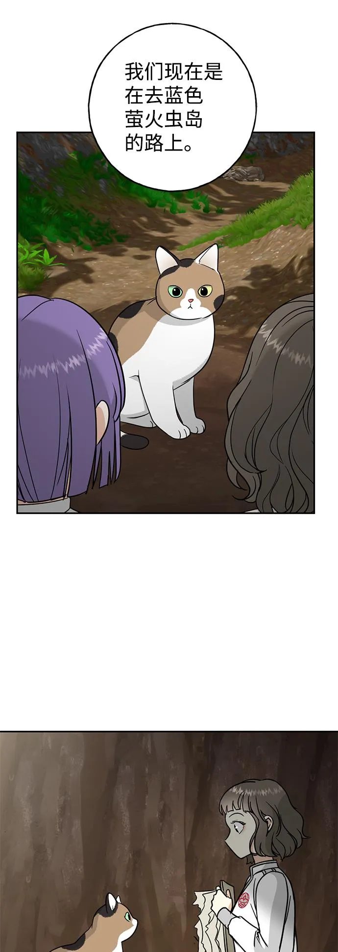 [第6话] 猫女路易莎 第21页