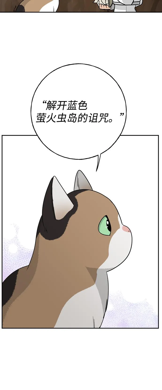 [第6话] 猫女路易莎 第22页