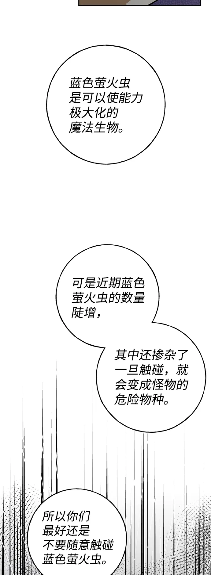 [第6话] 猫女路易莎 第24页