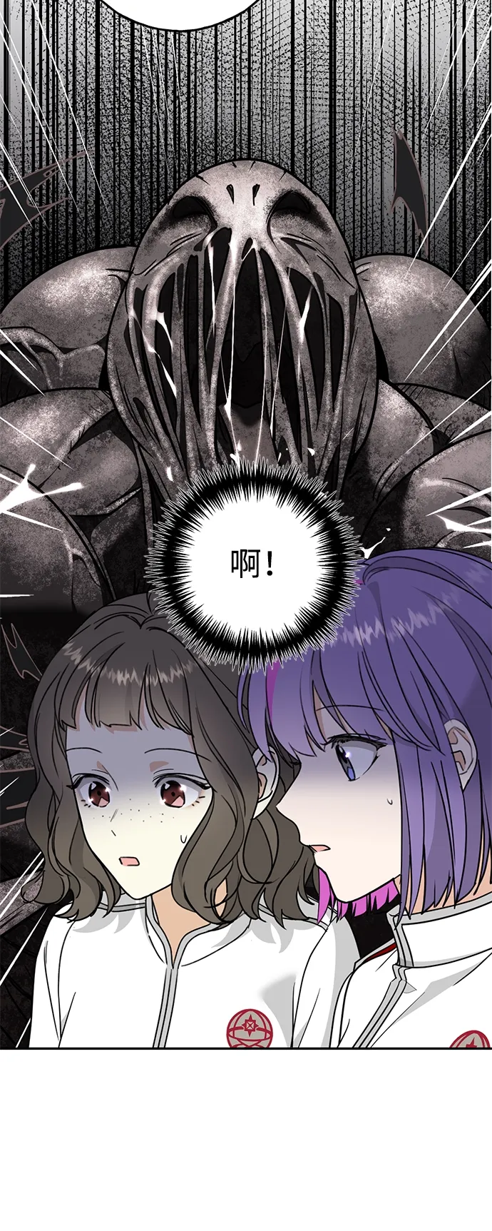 [第6话] 猫女路易莎 第25页