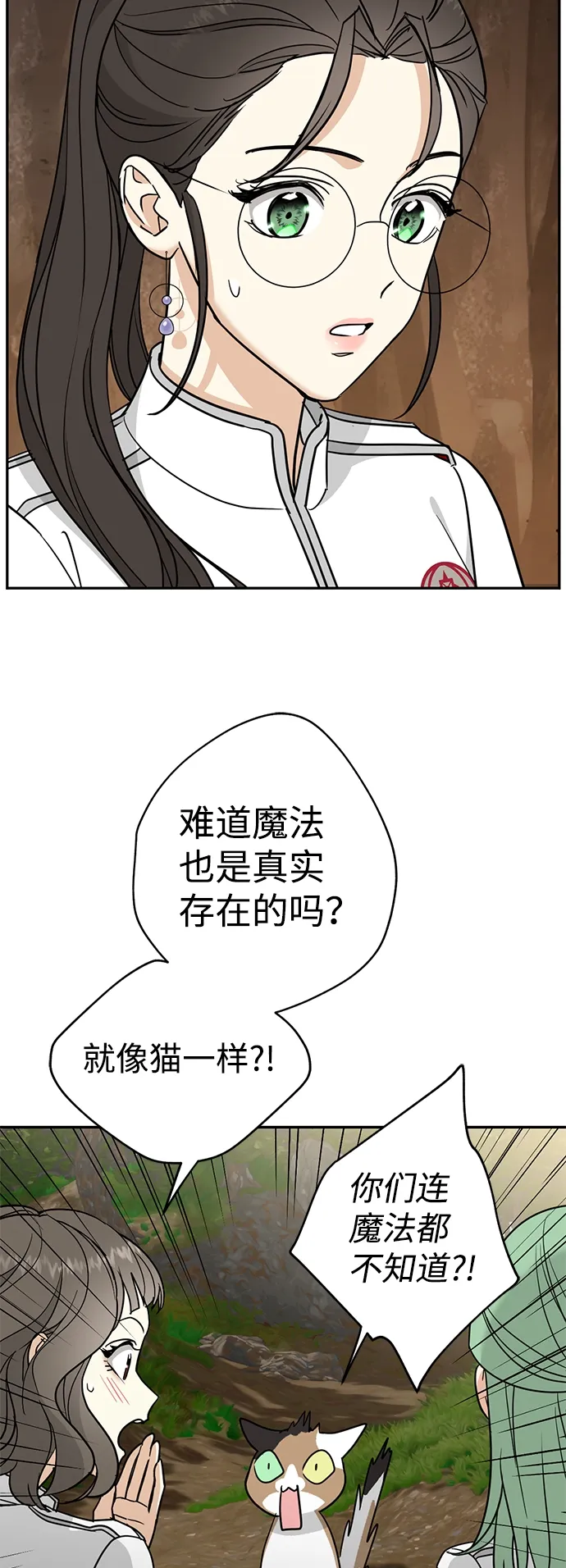 [第6话] 猫女路易莎 第27页