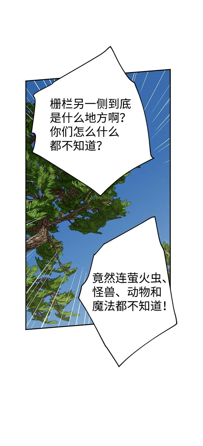 [第6话] 猫女路易莎 第29页