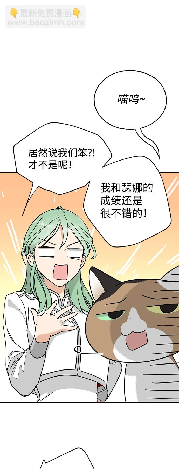 [第6话] 猫女路易莎 第30页