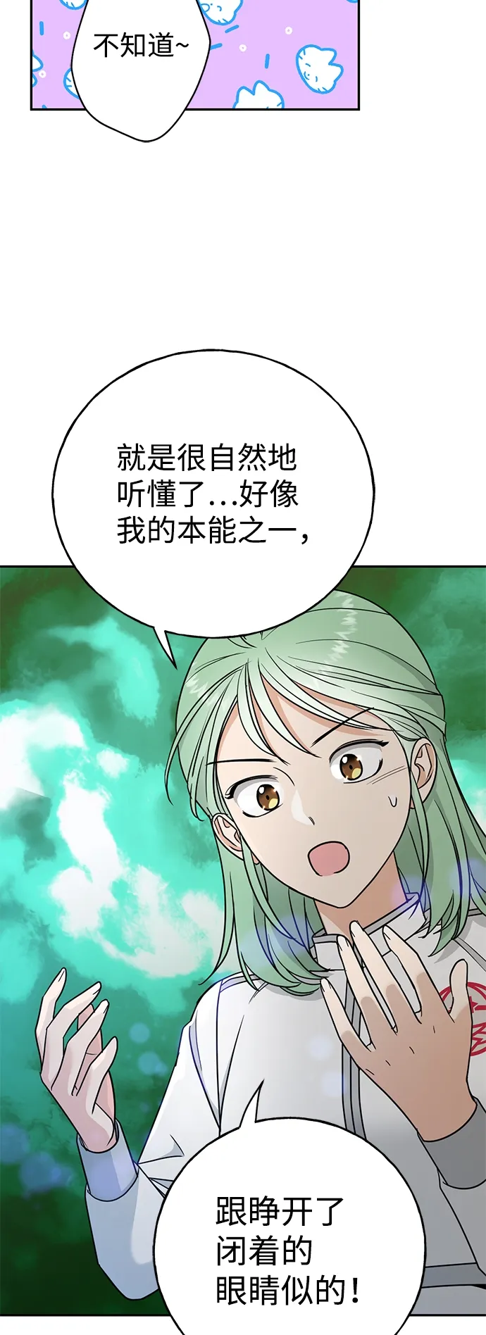[第6话] 猫女路易莎 第32页