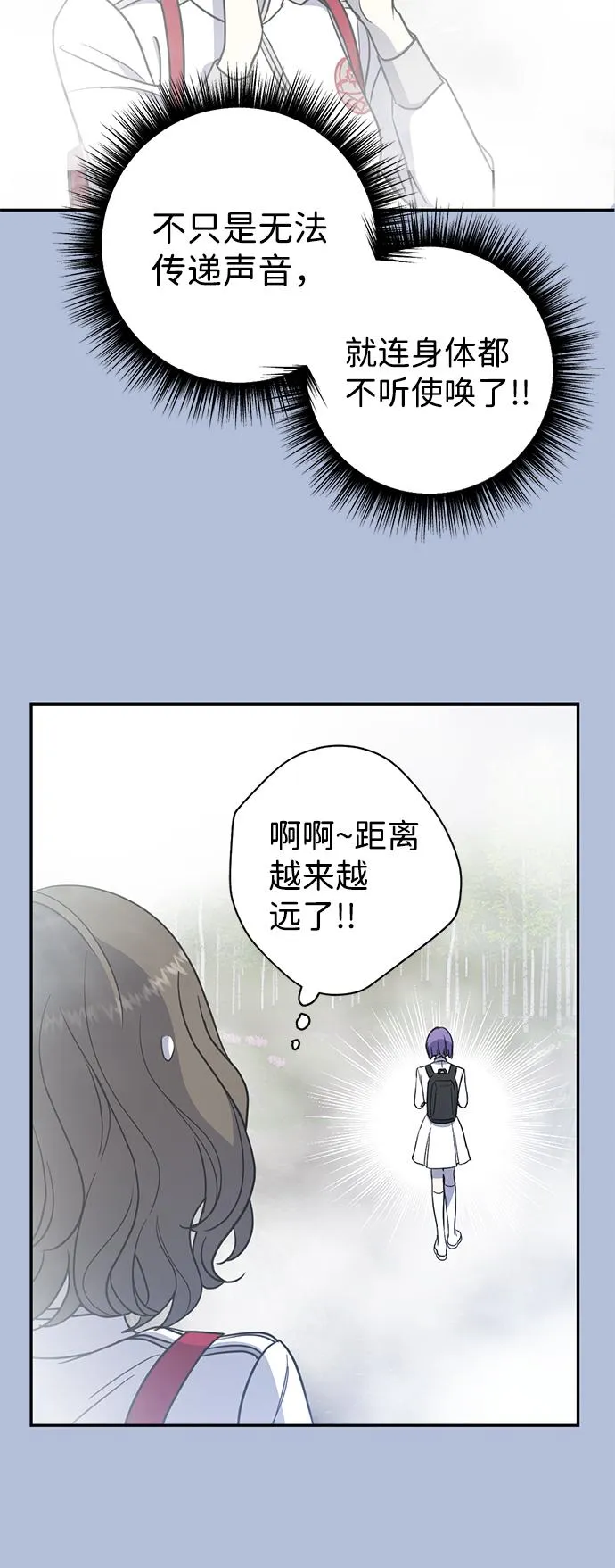 [第6话] 猫女路易莎 第36页