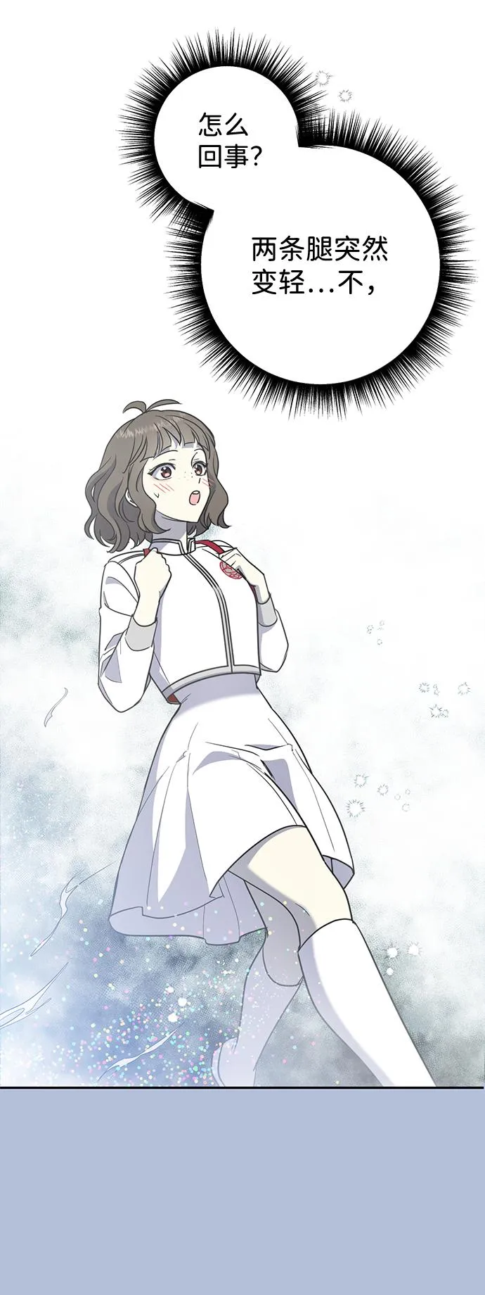 [第6话] 猫女路易莎 第39页