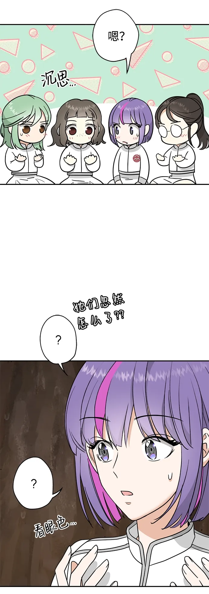 [第6话] 猫女路易莎 第45页