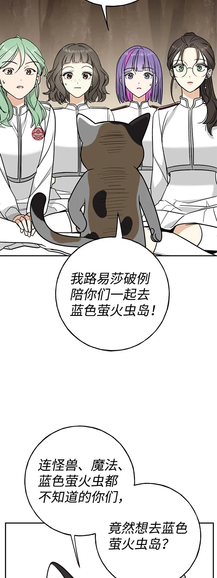 [第6话] 猫女路易莎 第47页