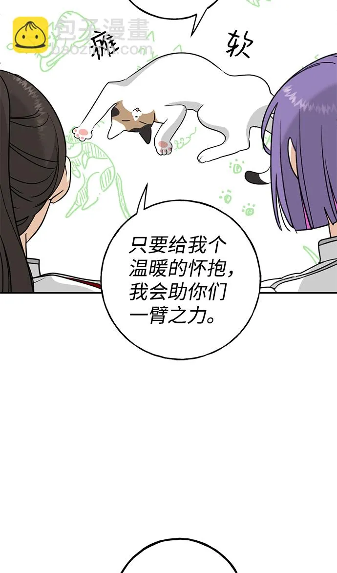 [第6话] 猫女路易莎 第49页