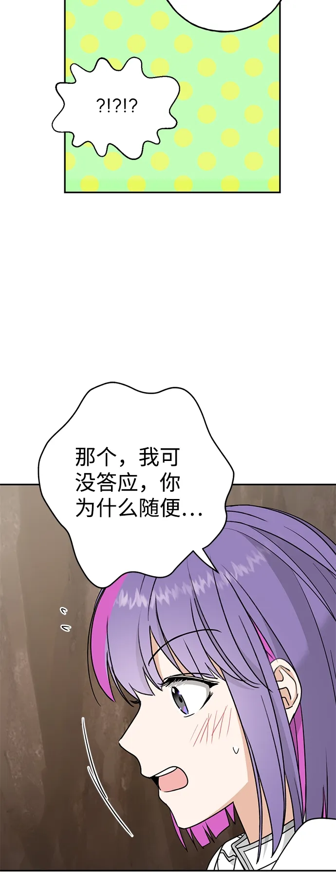 [第6话] 猫女路易莎 第52页