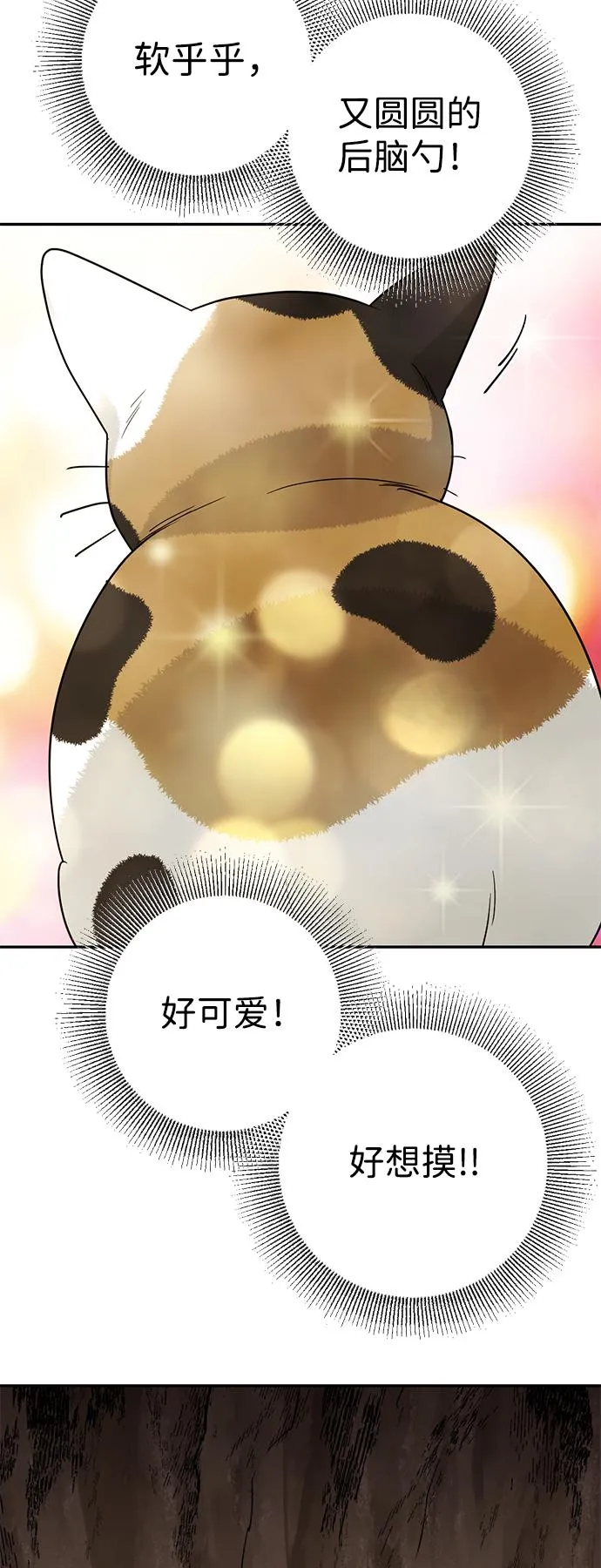 [第6话] 猫女路易莎 第55页