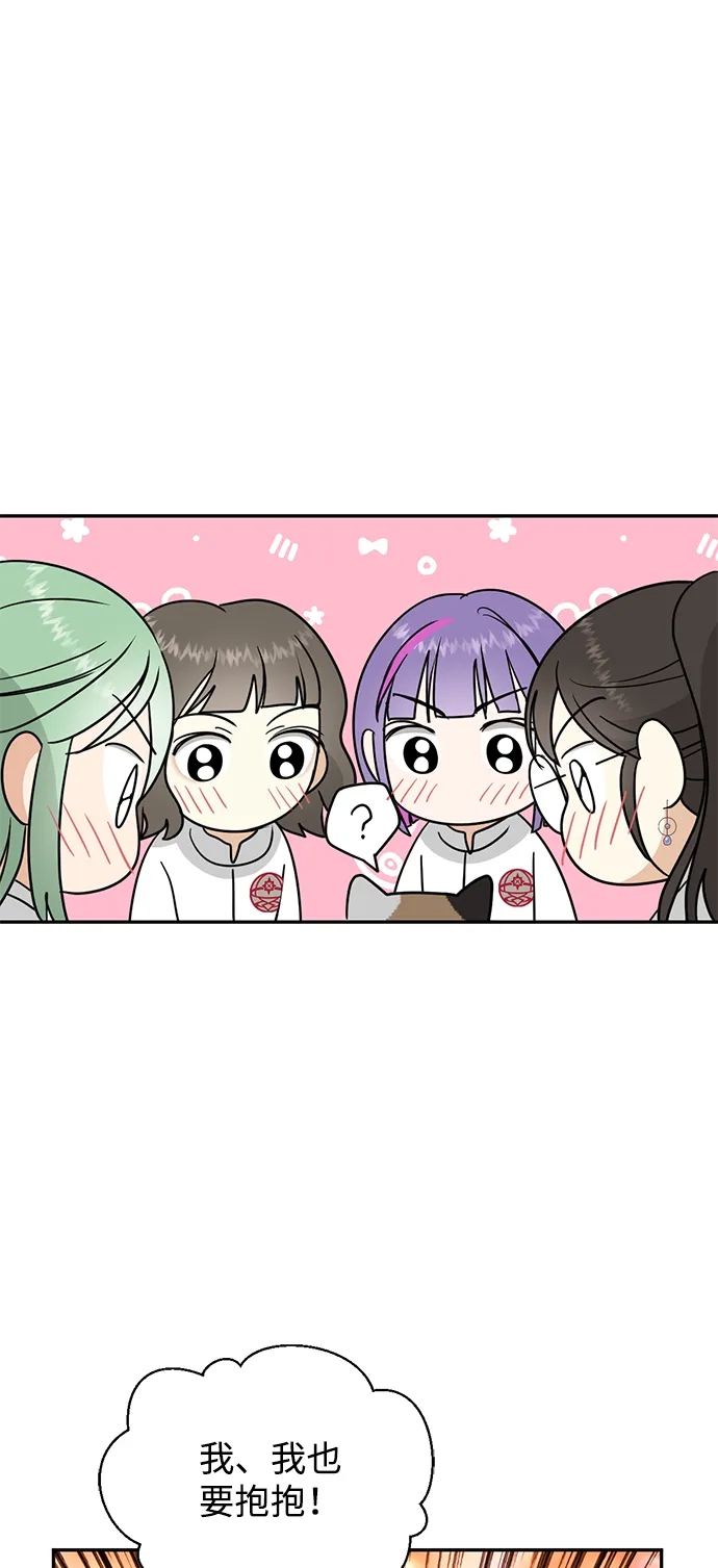 [第6话] 猫女路易莎 第58页