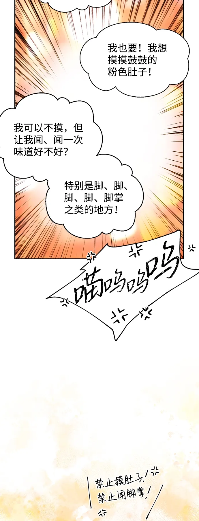 [第6话] 猫女路易莎 第59页