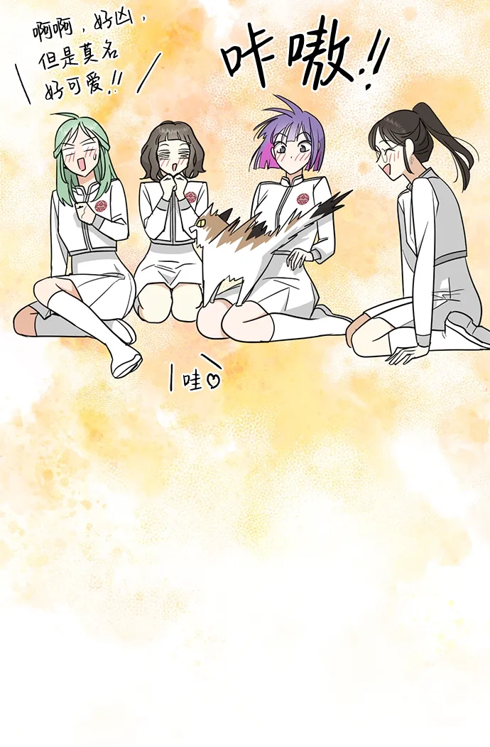 [第6话] 猫女路易莎 第60页