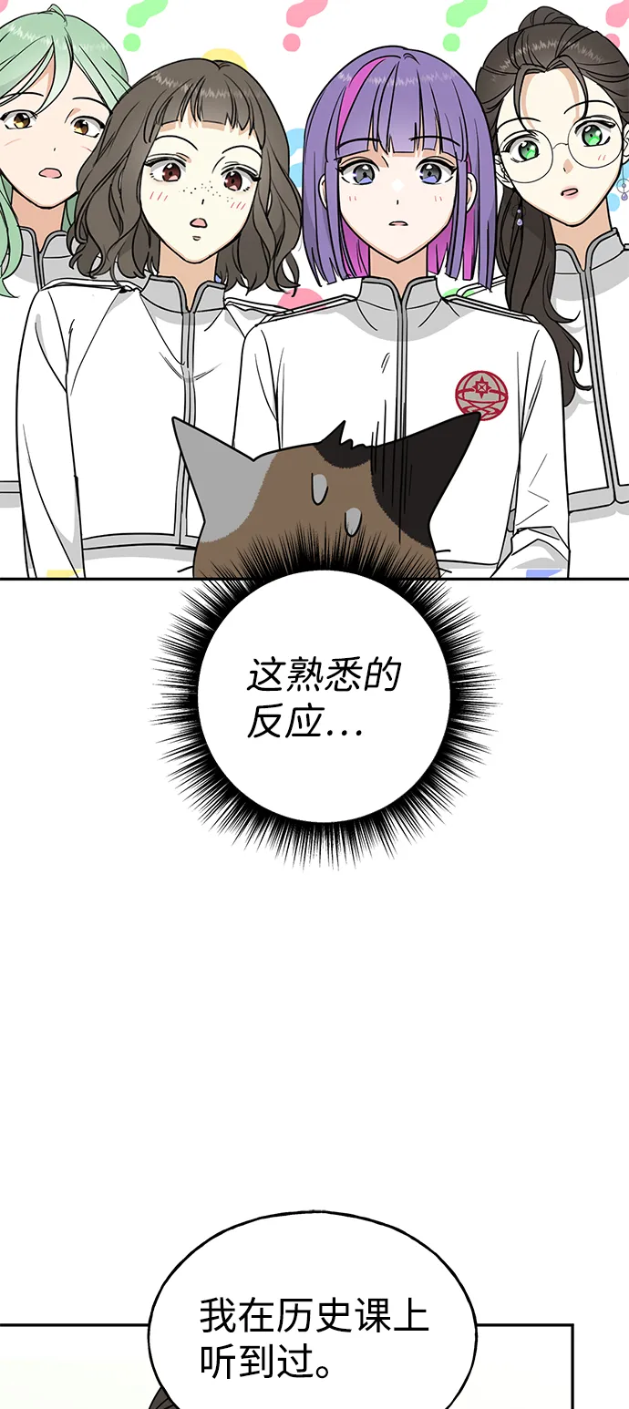 [第6话] 猫女路易莎 第64页