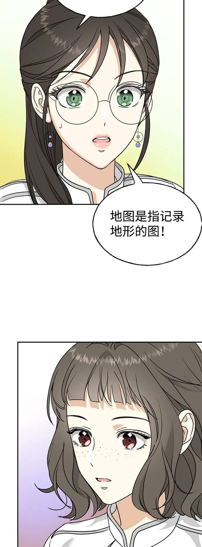 [第6话] 猫女路易莎 第65页