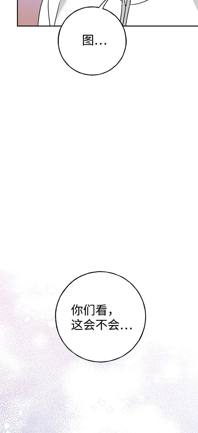[第6话] 猫女路易莎 第66页