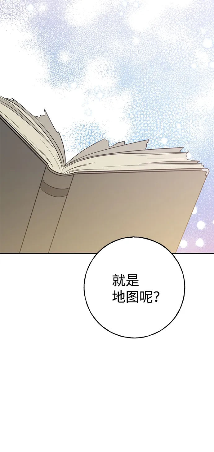 [第6话] 猫女路易莎 第67页
