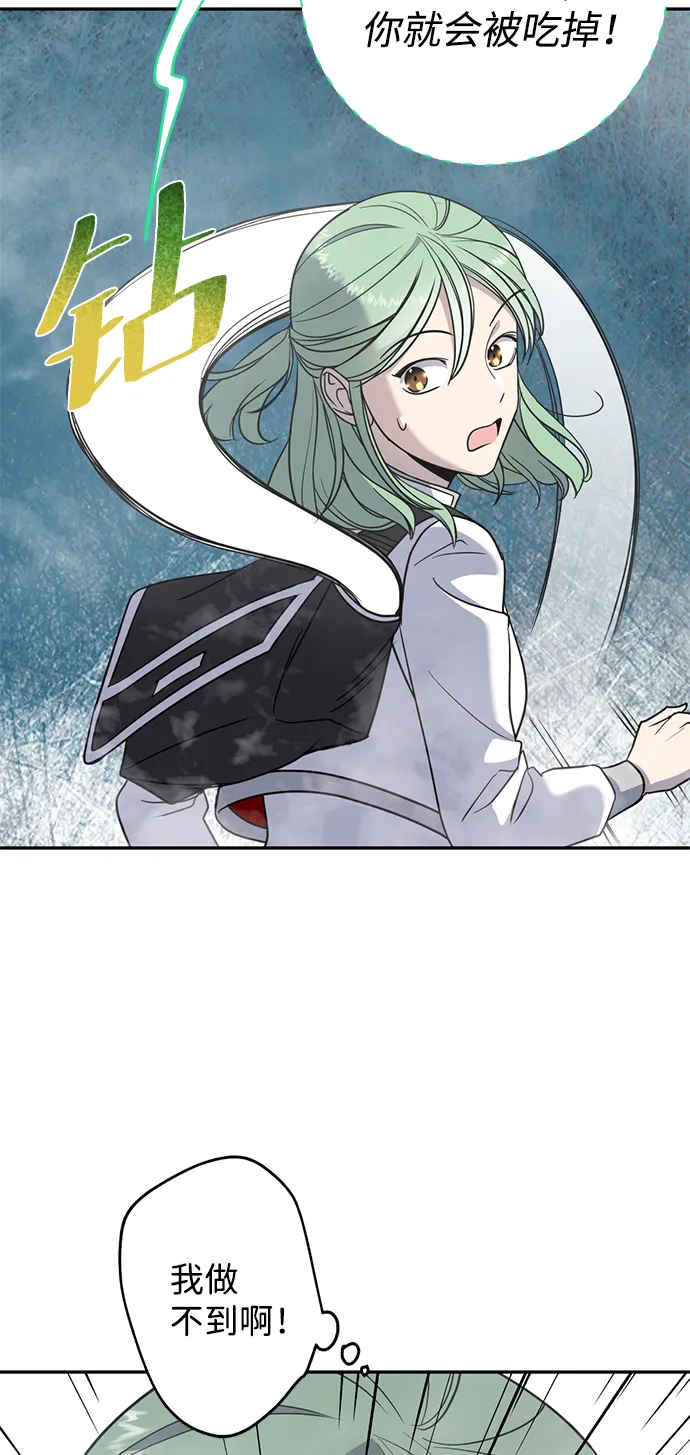 [第5话] 雾气怪兽 第7页