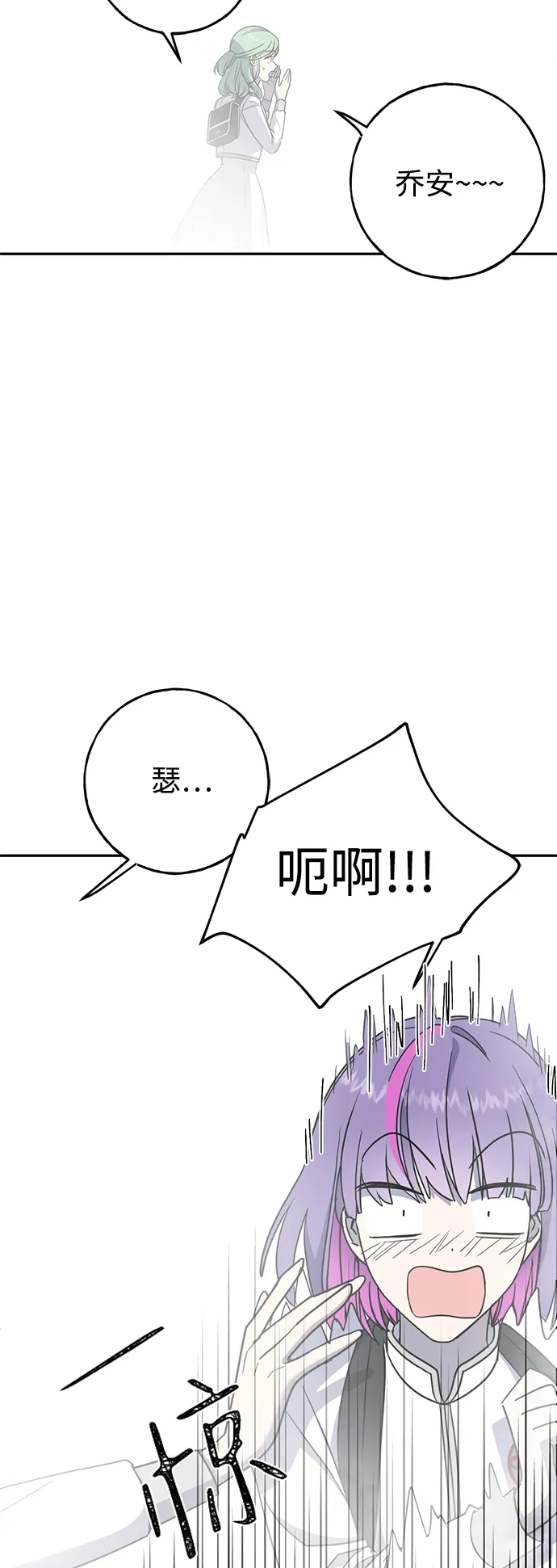 [第5话] 雾气怪兽 第13页