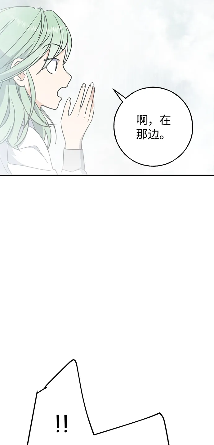 [第5话] 雾气怪兽 第19页
