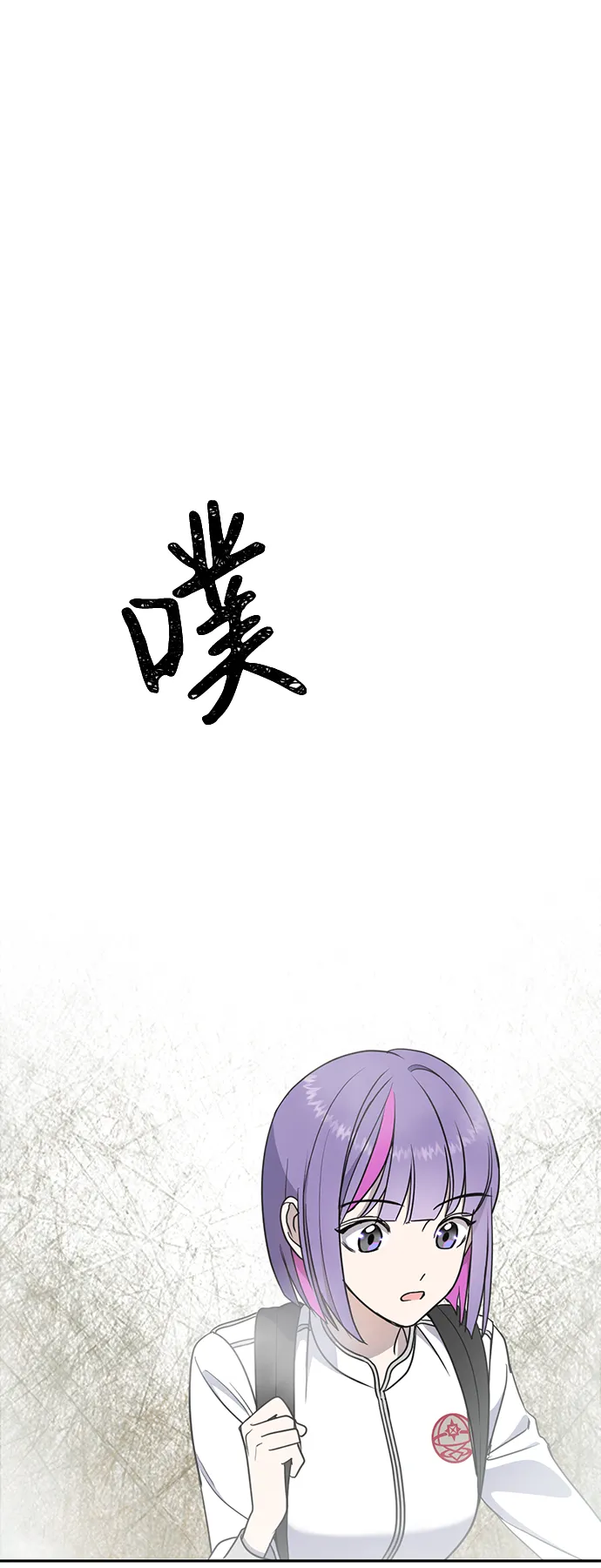 [第5话] 雾气怪兽 第31页