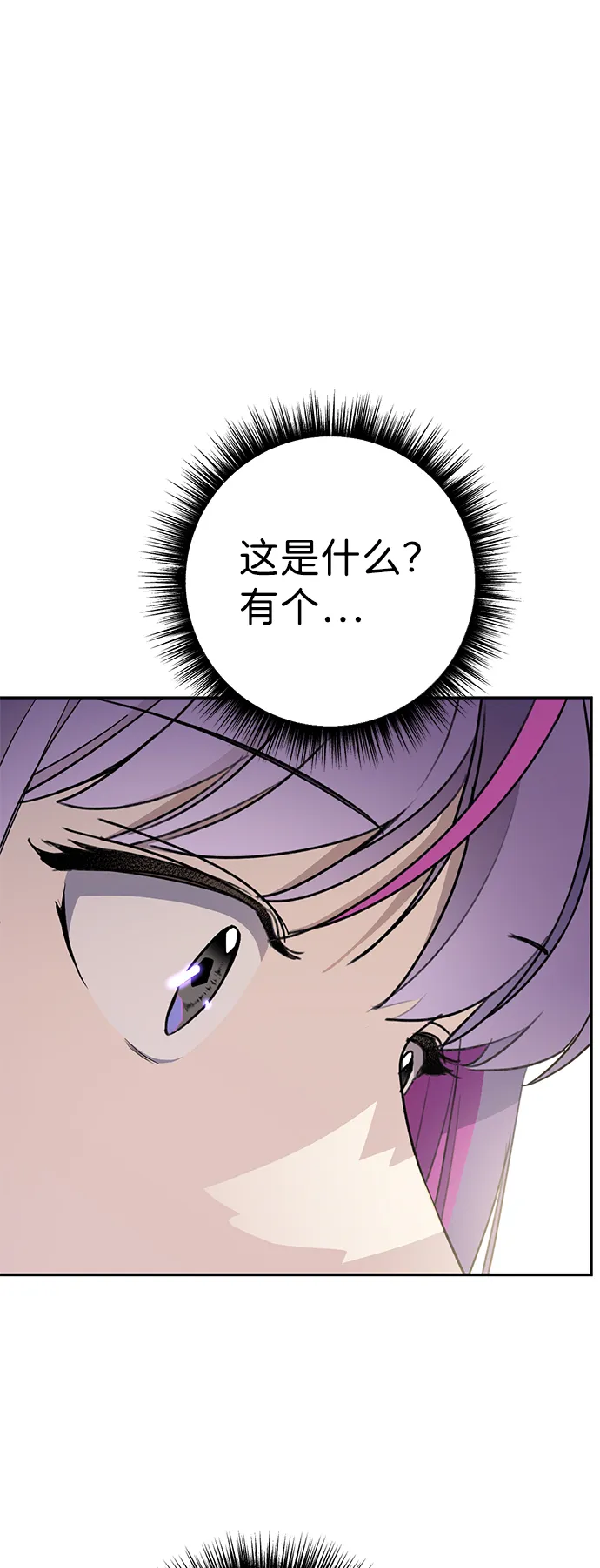 [第5话] 雾气怪兽 第32页