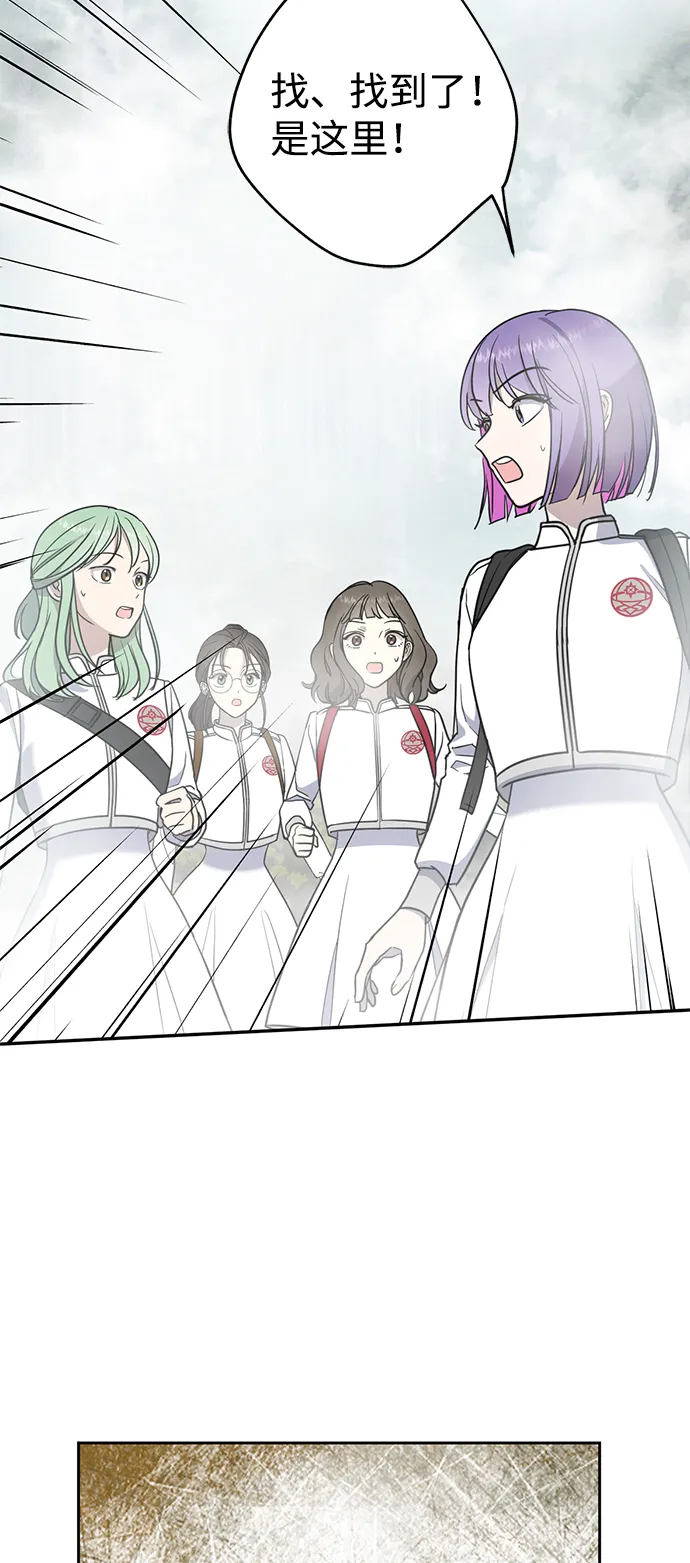 [第5话] 雾气怪兽 第35页
