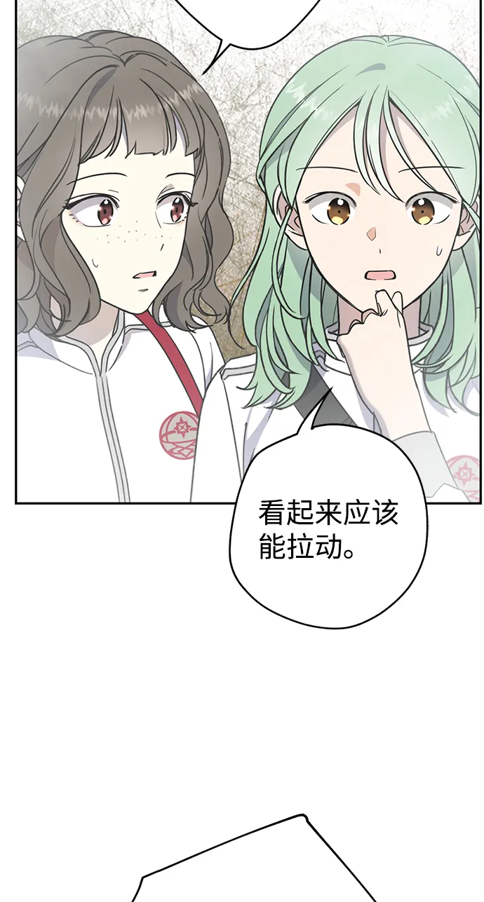[第5话] 雾气怪兽 第37页