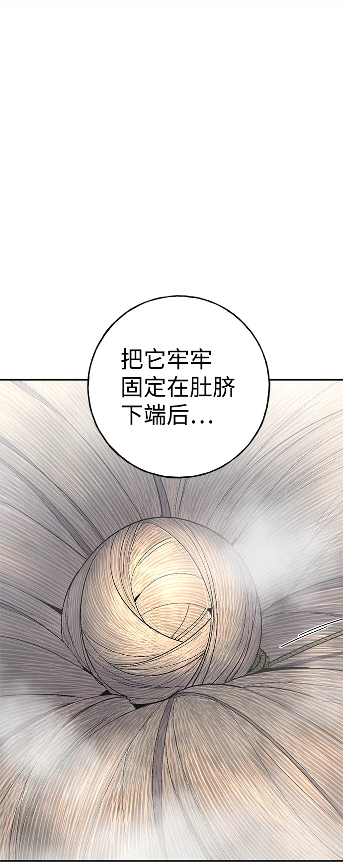 [第5话] 雾气怪兽 第40页
