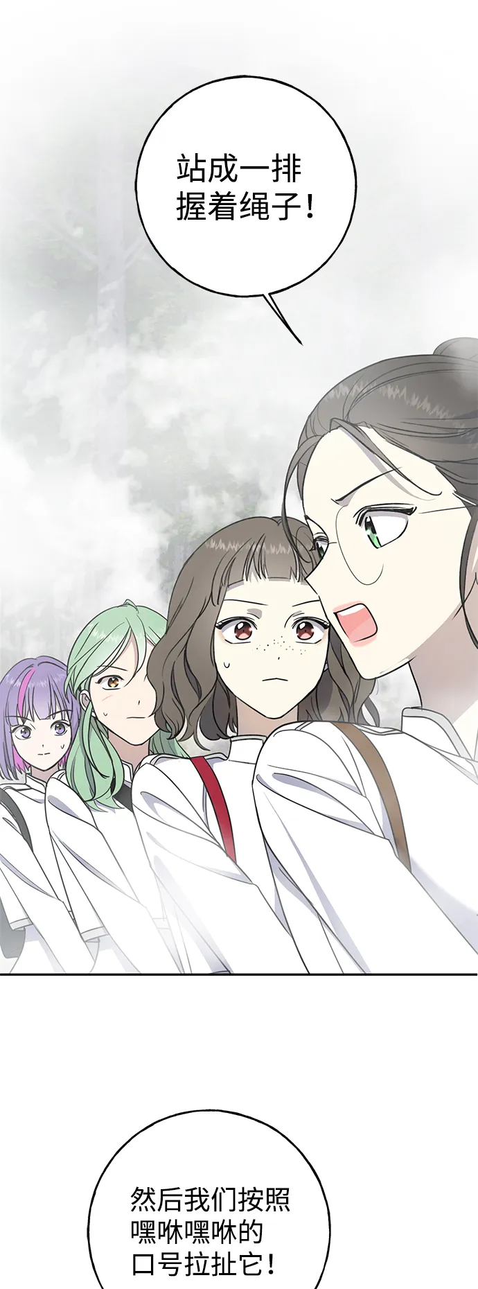 [第5话] 雾气怪兽 第41页