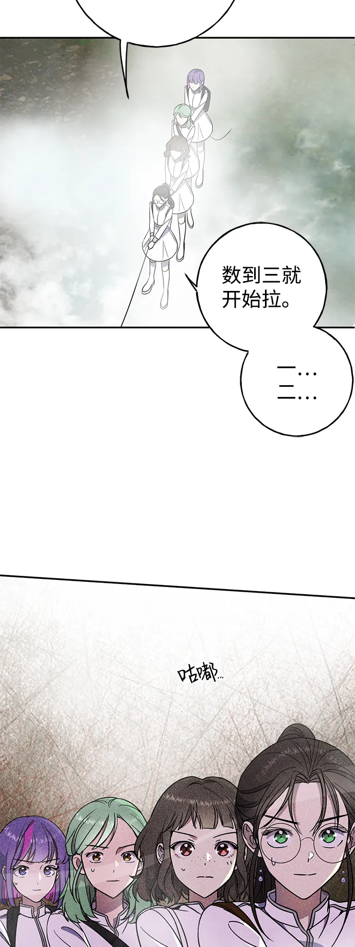 [第5话] 雾气怪兽 第42页