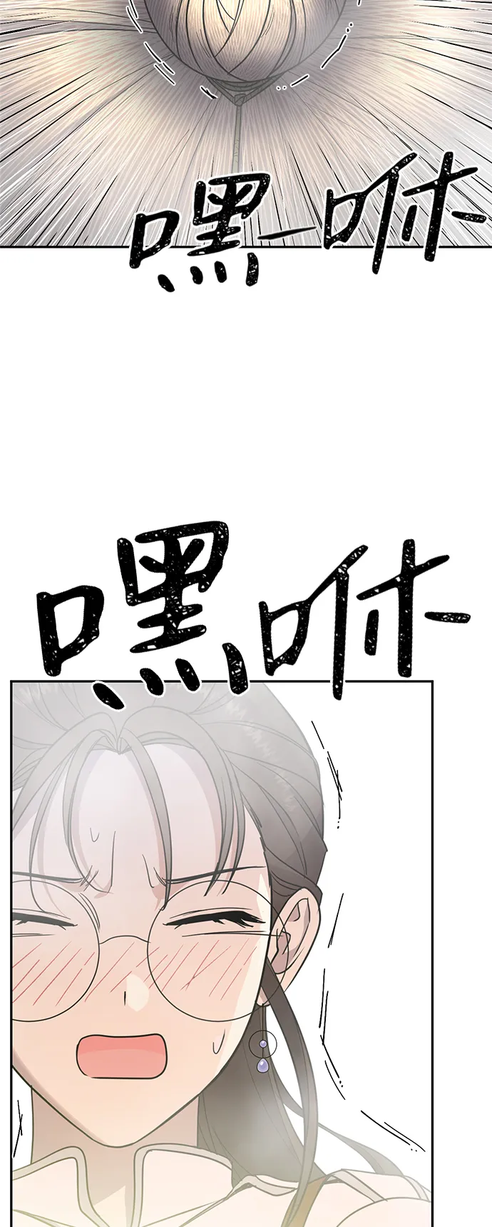 [第5话] 雾气怪兽 第46页