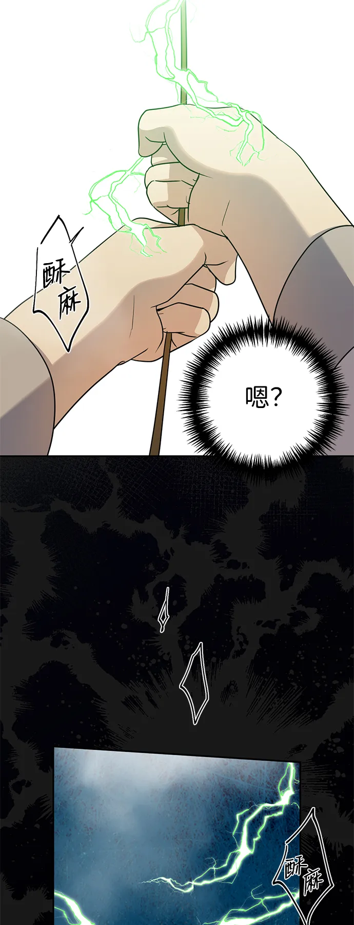 [第5话] 雾气怪兽 第48页