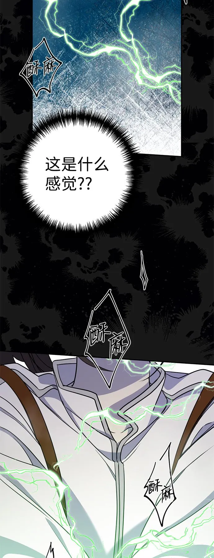 [第5话] 雾气怪兽 第49页