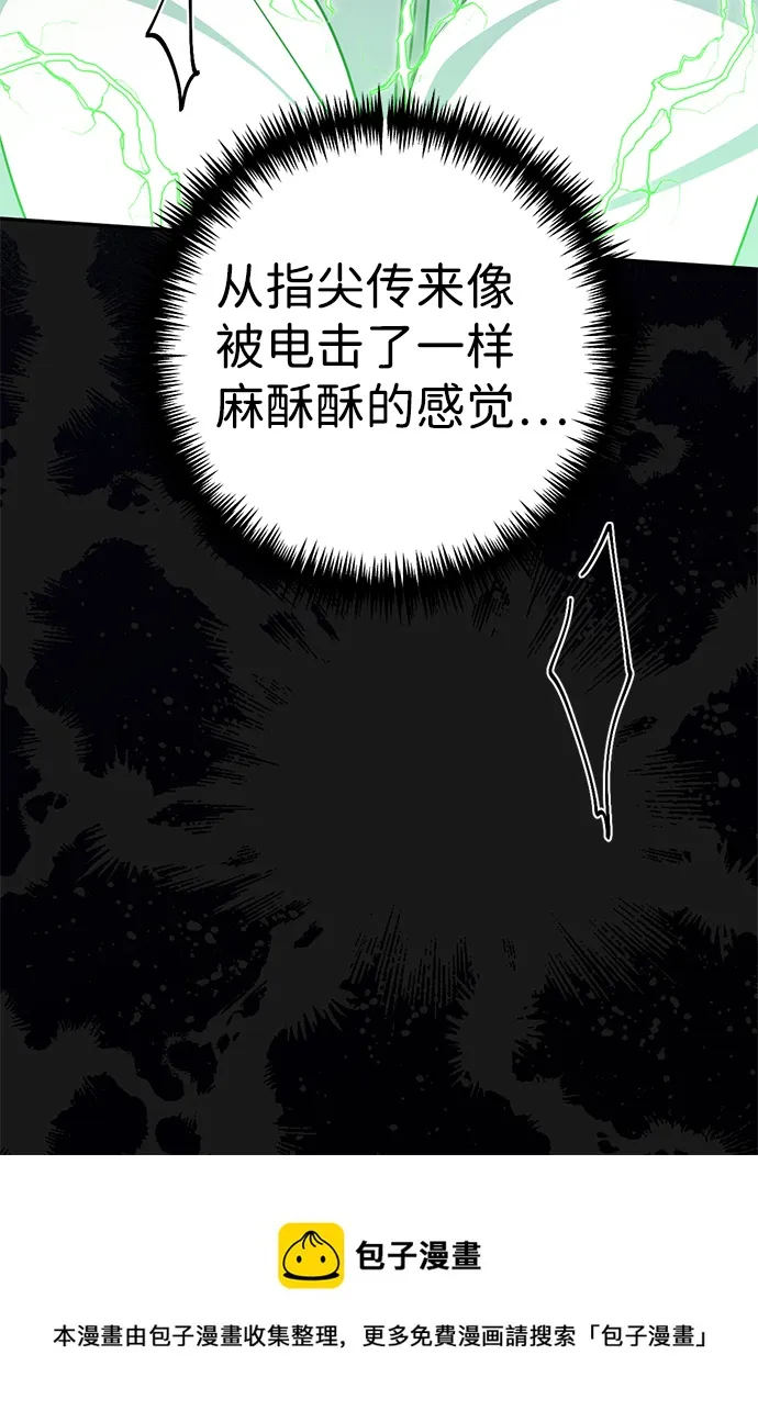 [第5话] 雾气怪兽 第50页