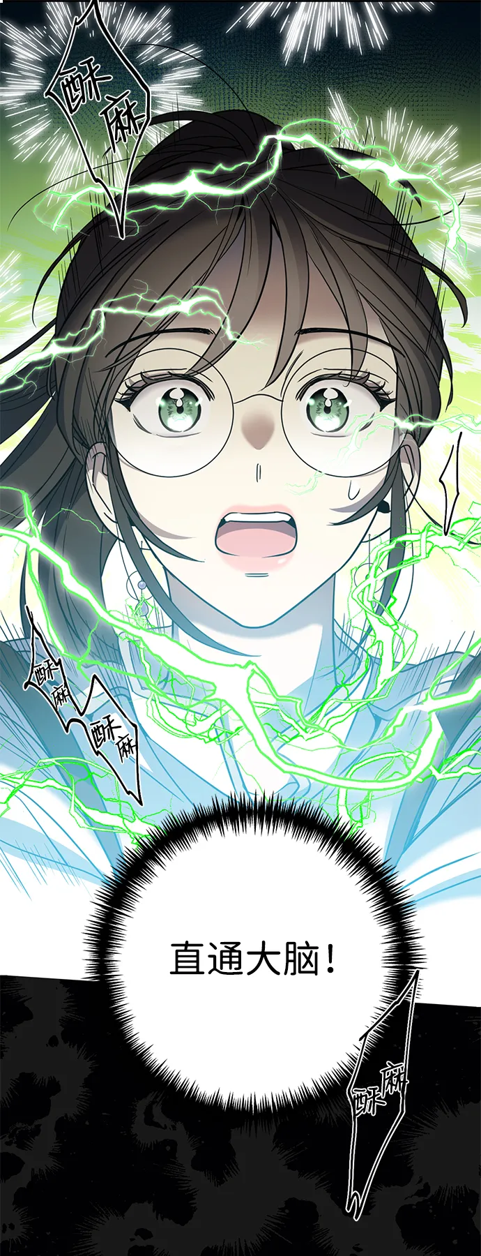 [第5话] 雾气怪兽 第51页